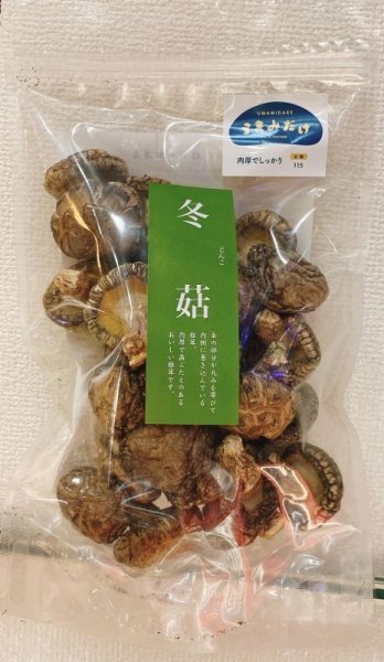 画像1: うまみだけ 冬菇（どんこ）　90ｇ　◆◆◆5000円以上送料無料対象商品◆◆◆ (1)