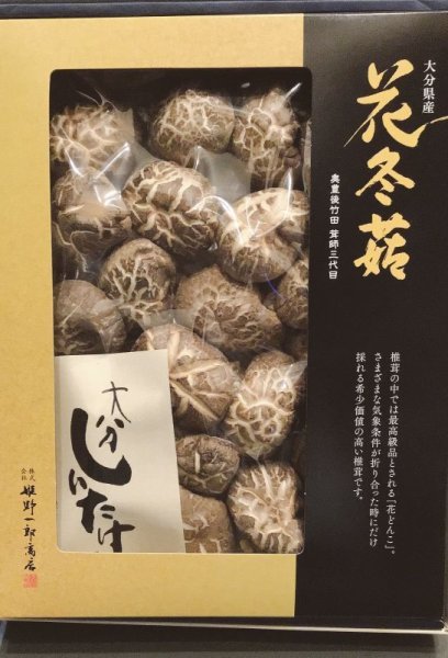 画像1: 大分県　竹田市産　しいたけ　花冬菇　150g◆◆◆5000円以上送料無料対象商品◆◆◆ (1)