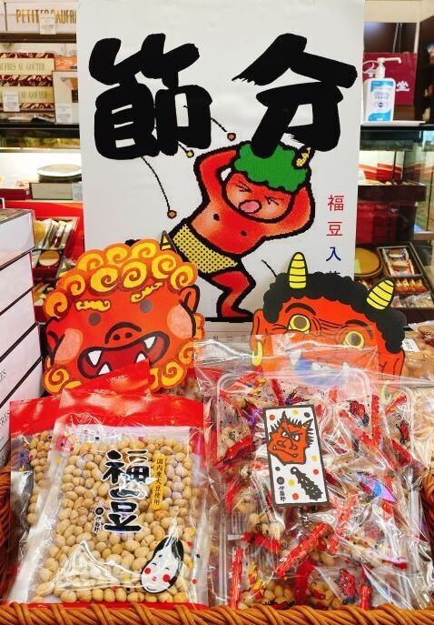 今年の節分は2月2日です👹